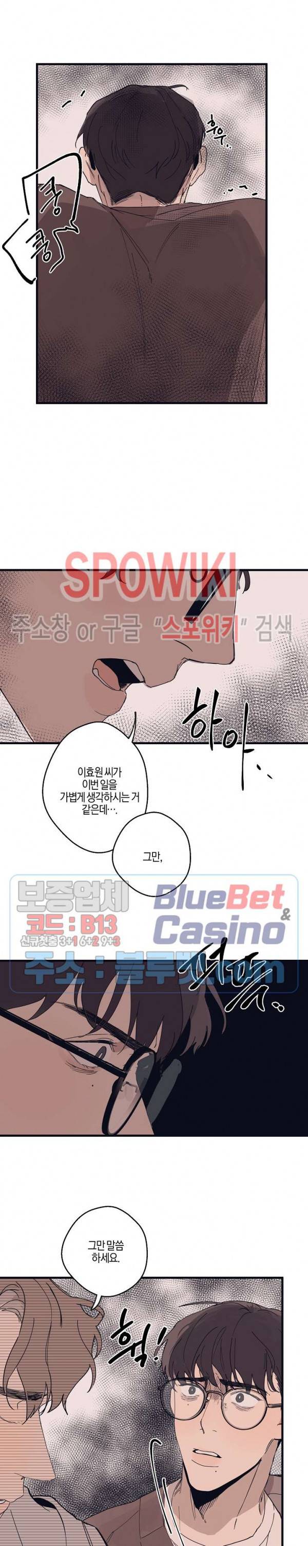 런웨이 히트 5화 15