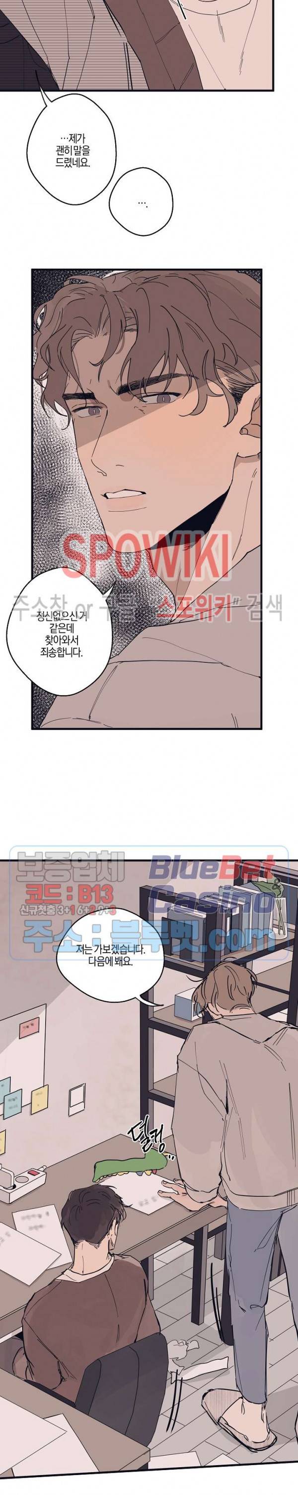 런웨이 히트 5화 16