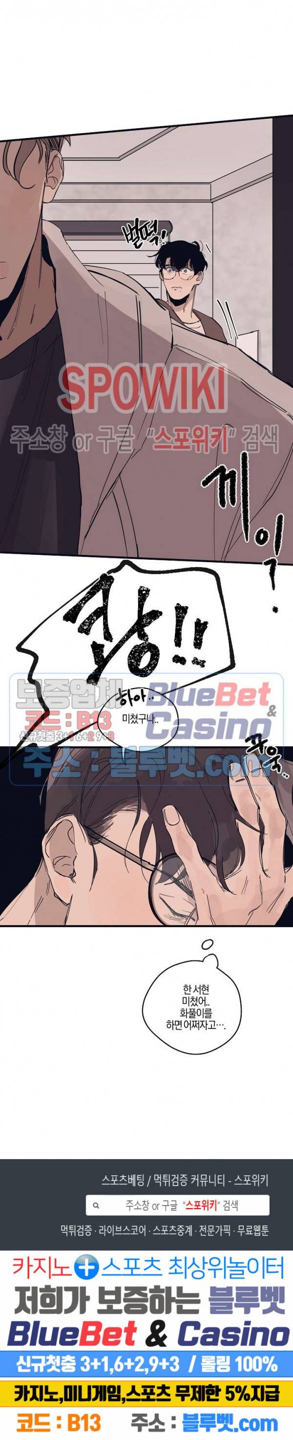 런웨이 히트 5화 17