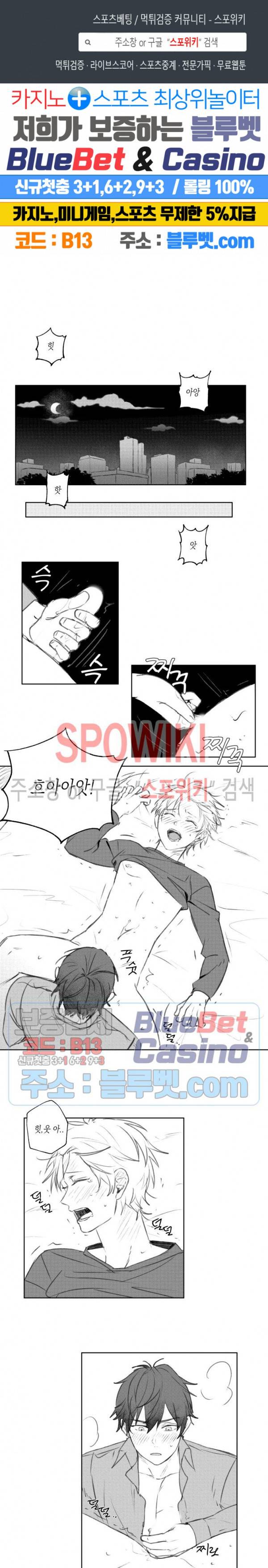 용기가 부족해! 10화 1