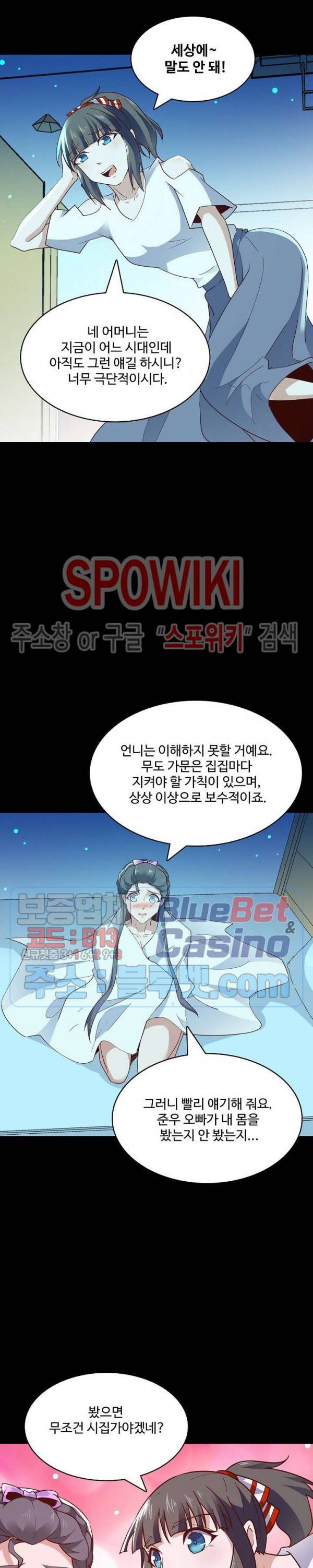 천존! 도시에 재림하다 88화 2