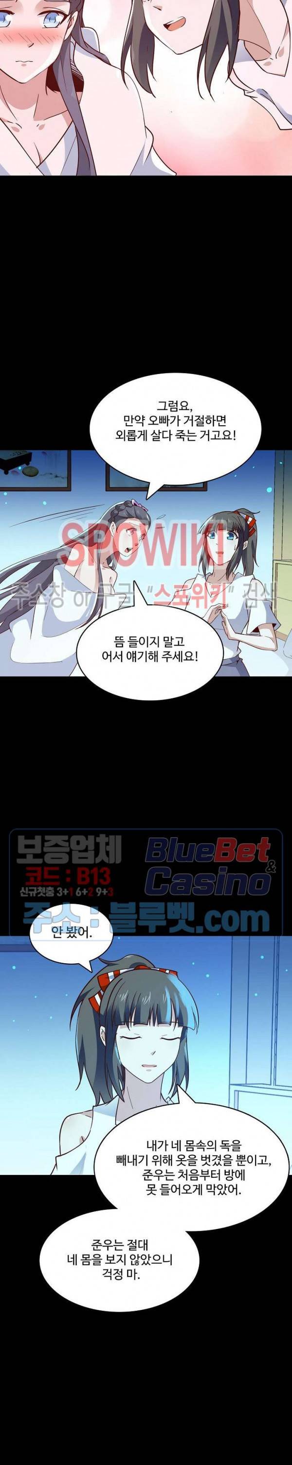 천존! 도시에 재림하다 88화 3
