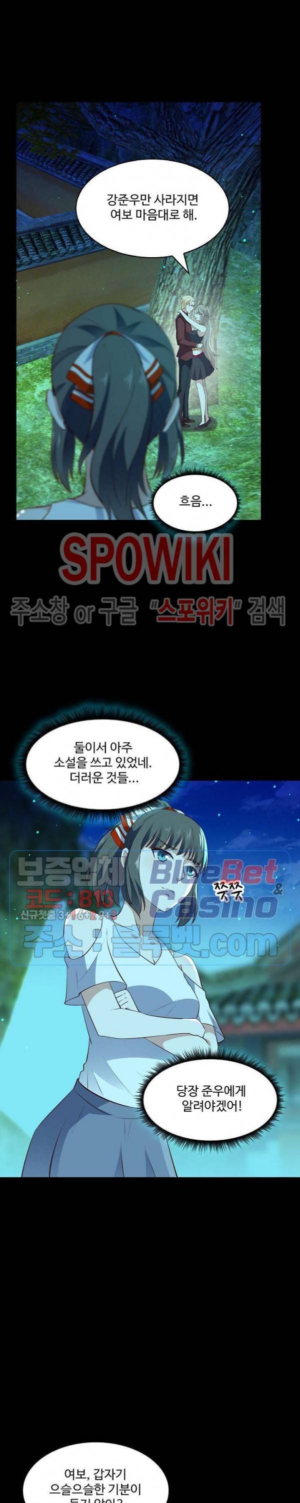천존! 도시에 재림하다 88화 11