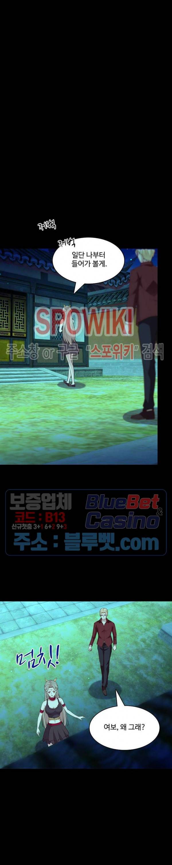 천존! 도시에 재림하다 88화 13