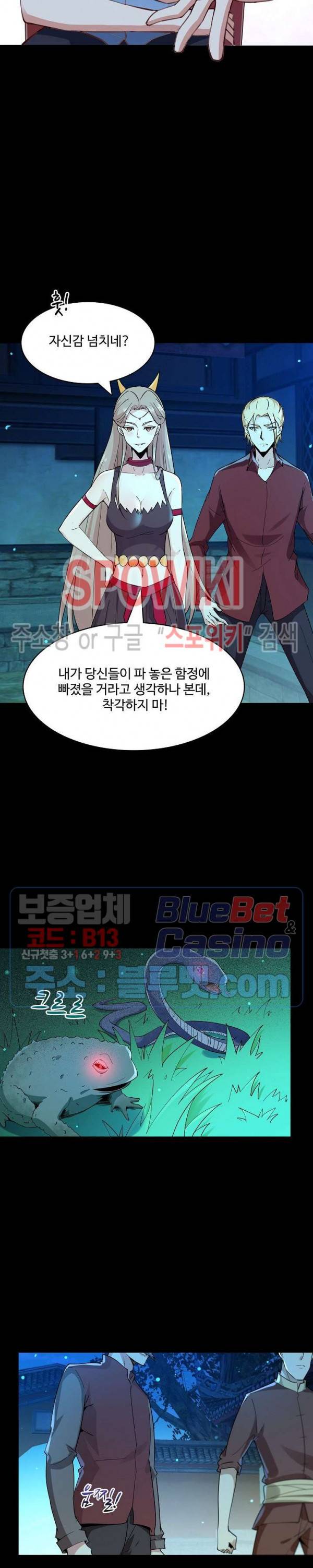천존! 도시에 재림하다 88화 18