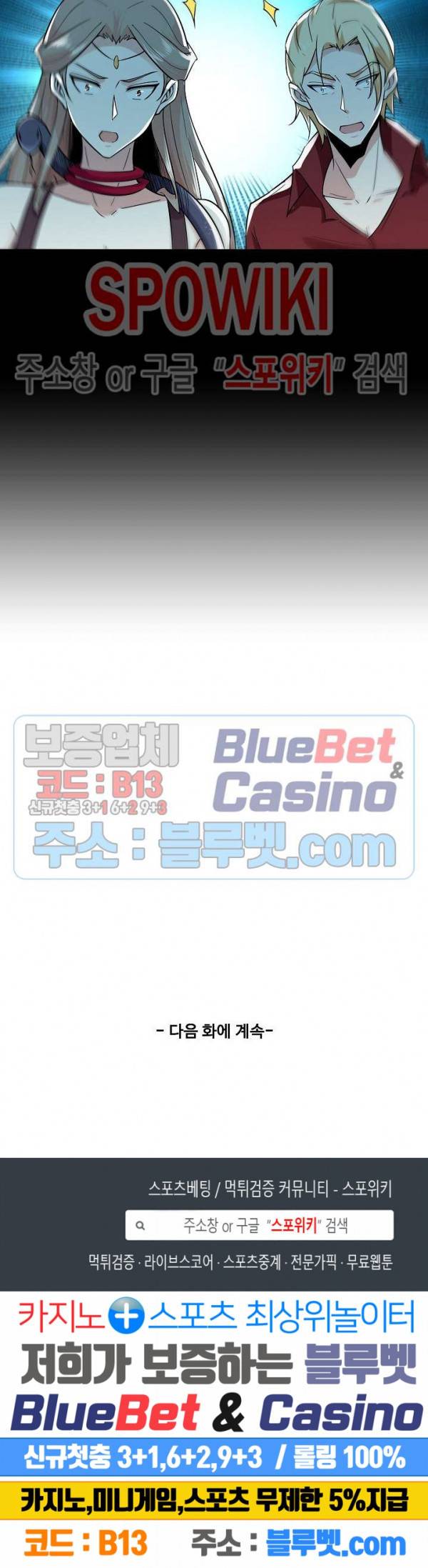천존! 도시에 재림하다 88화 23
