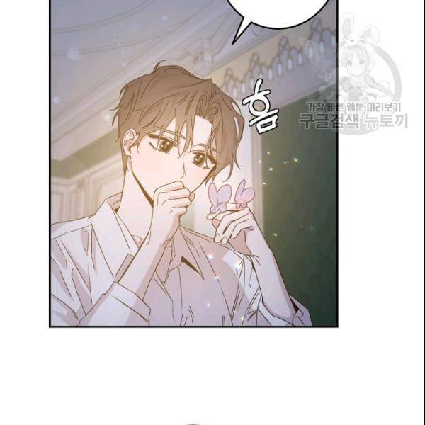폭군을 길들이고 도망쳐버렸다 18화 13