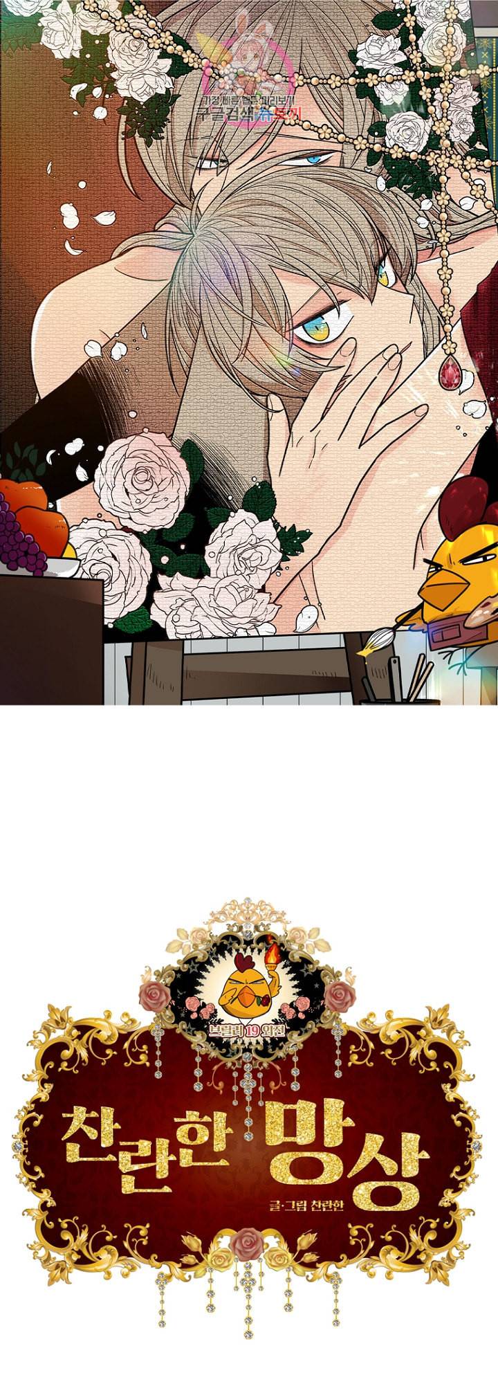 브릴리 외전 11화 1