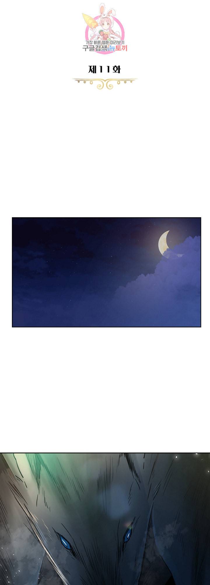 브릴리 외전 11화 2
