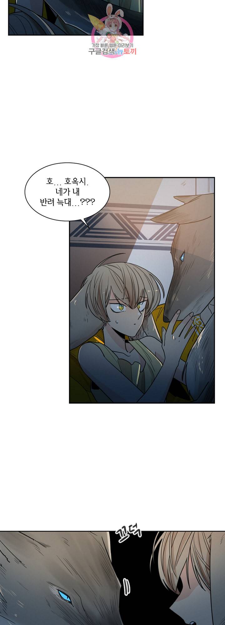 브릴리 외전 11화 7
