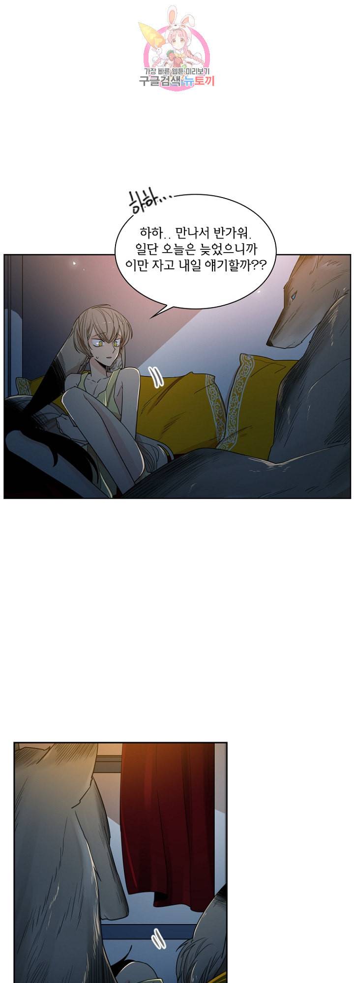 브릴리 외전 11화 10
