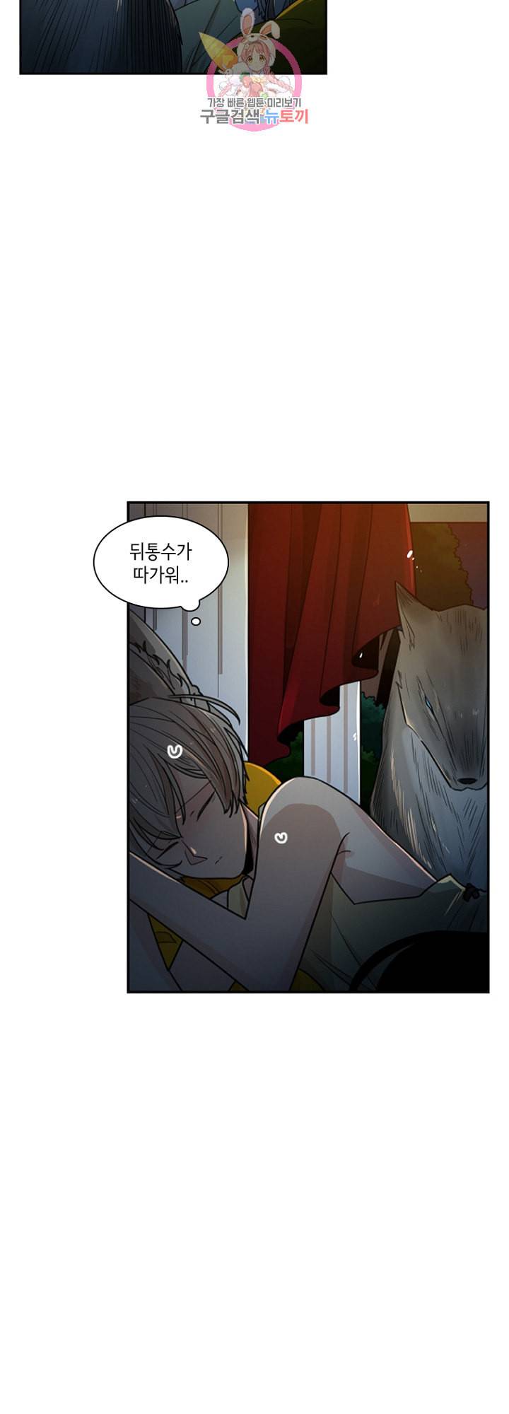 브릴리 외전 11화 11