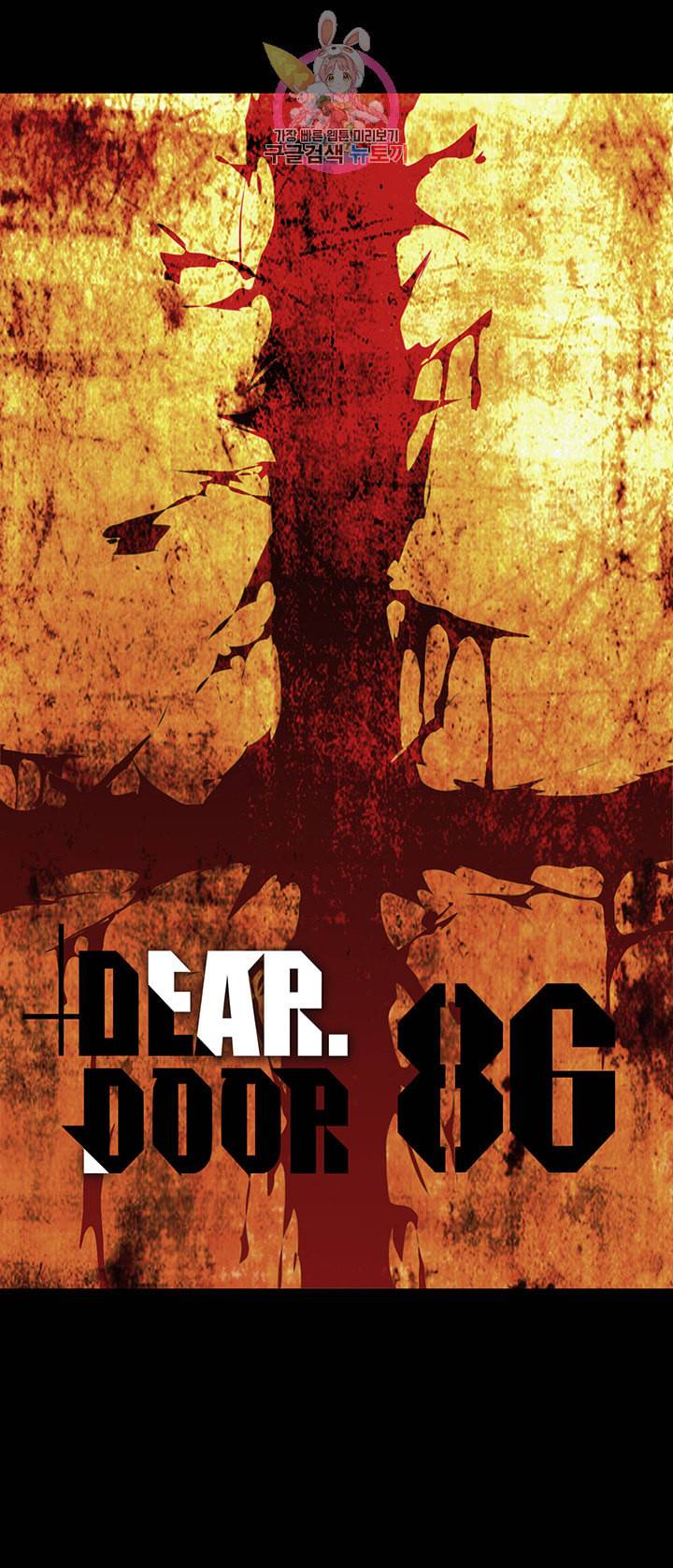 디어 도어 DEAR DOOR 86화 1