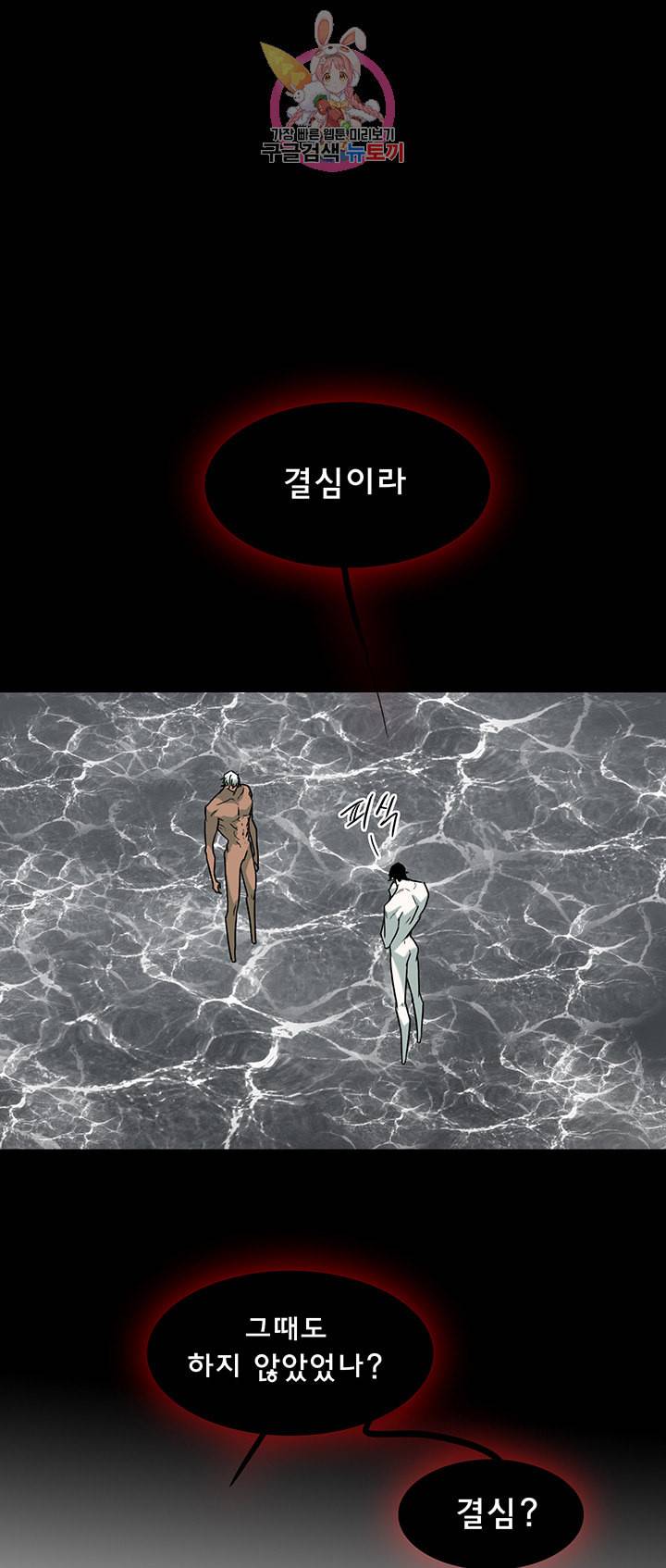 디어 도어 DEAR DOOR 86화 4