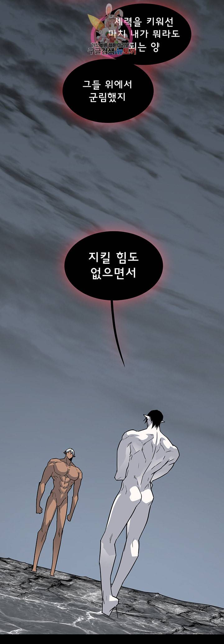 디어 도어 DEAR DOOR 86화 6