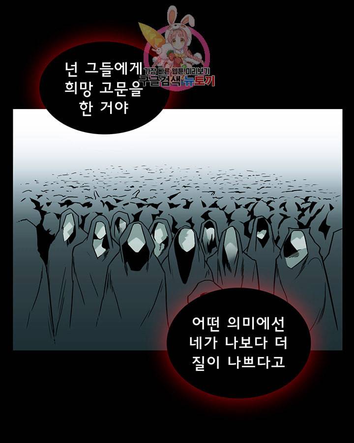 디어 도어 DEAR DOOR 86화 7