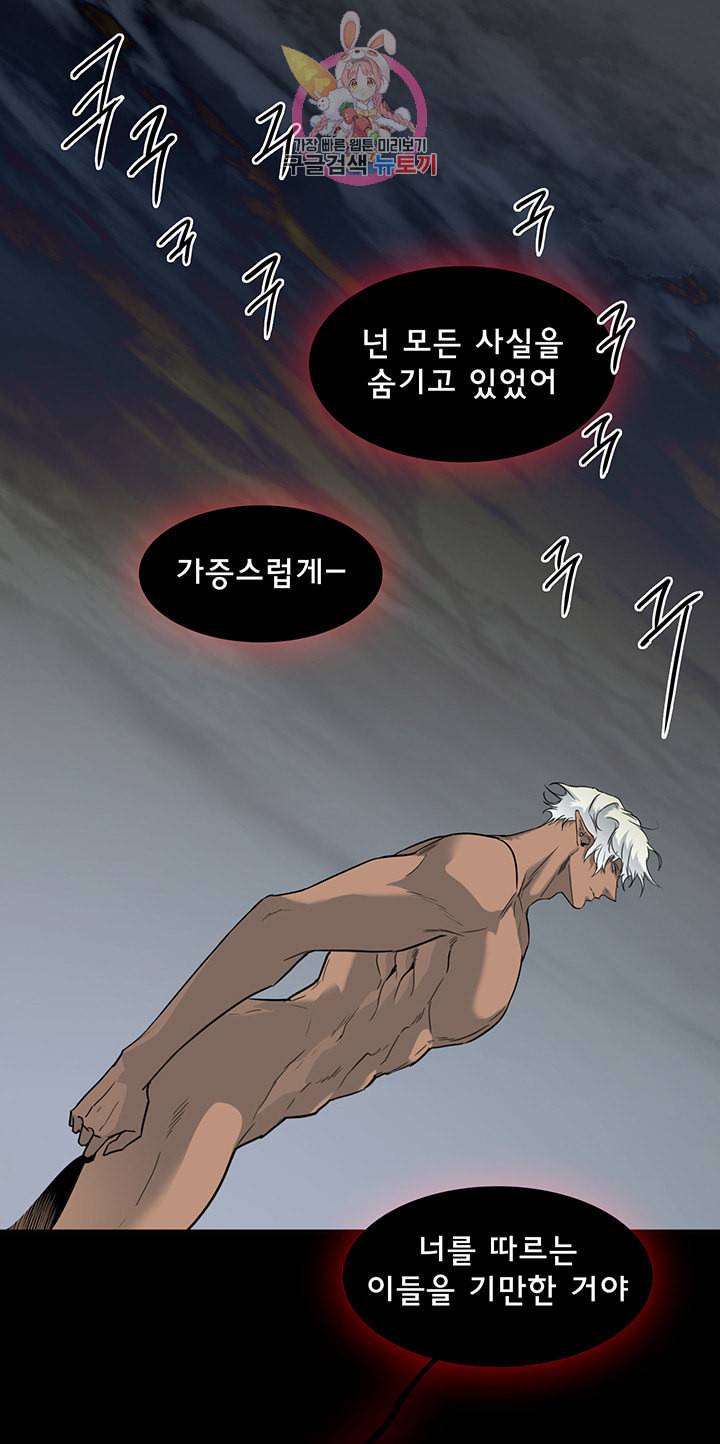디어 도어 DEAR DOOR 86화 8
