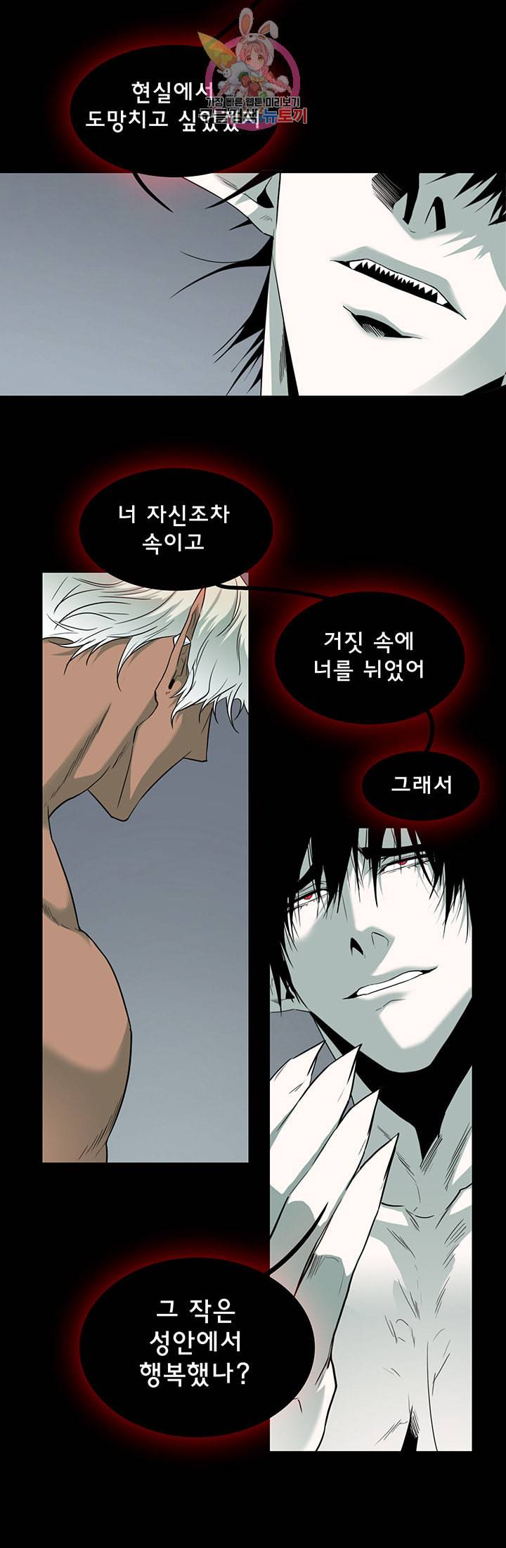디어 도어 DEAR DOOR 86화 9