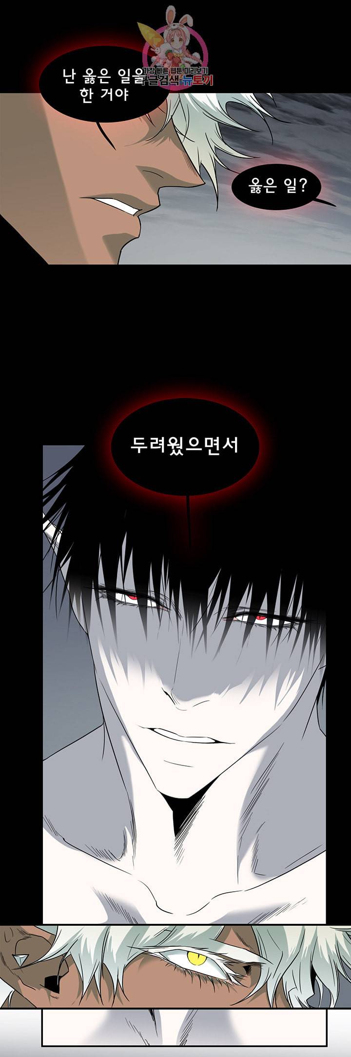 디어 도어 DEAR DOOR 86화 10