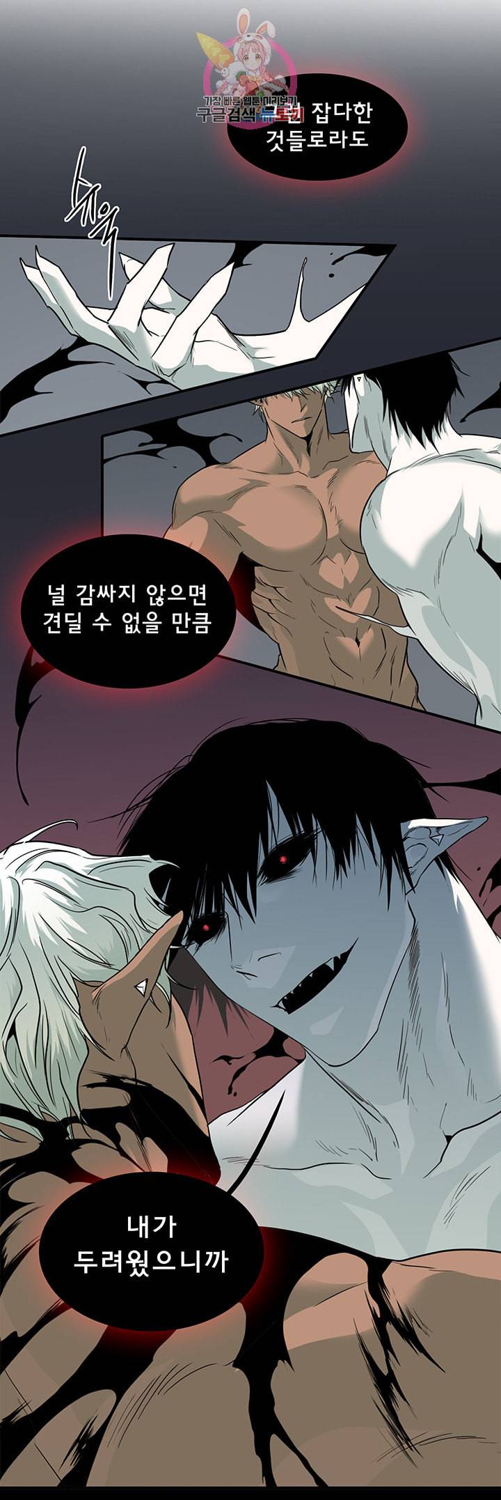 디어 도어 DEAR DOOR 86화 11