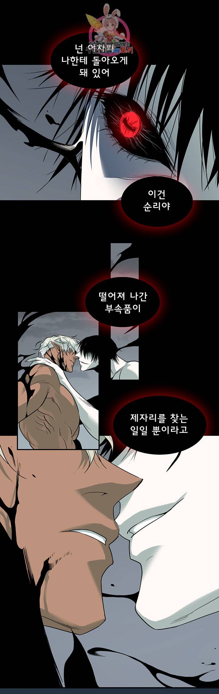 디어 도어 DEAR DOOR 86화 12