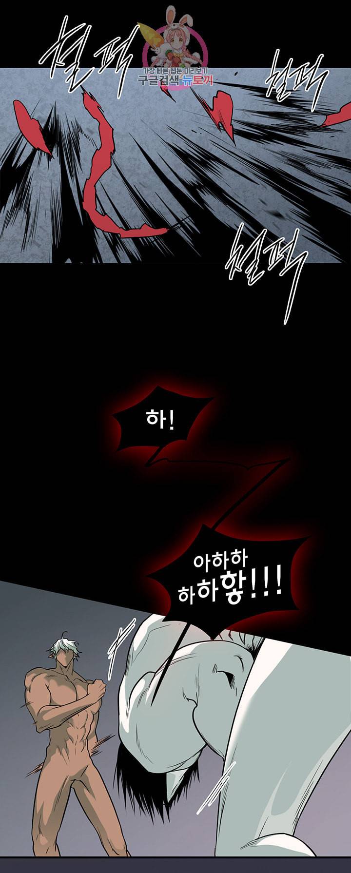디어 도어 DEAR DOOR 86화 15