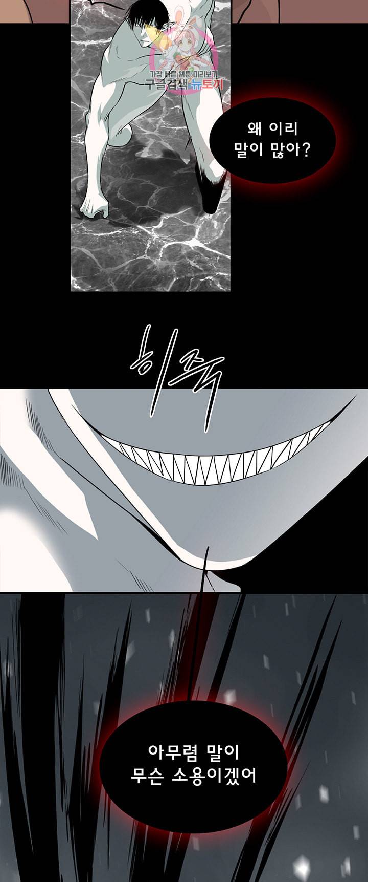 디어 도어 DEAR DOOR 86화 17