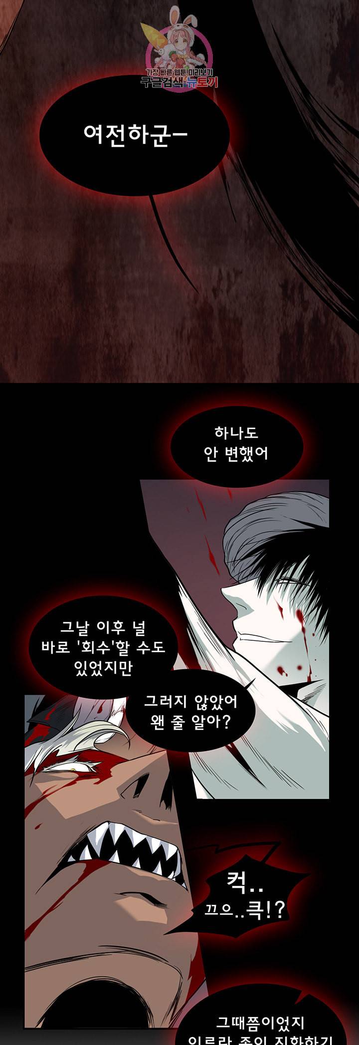 디어 도어 DEAR DOOR 86화 36