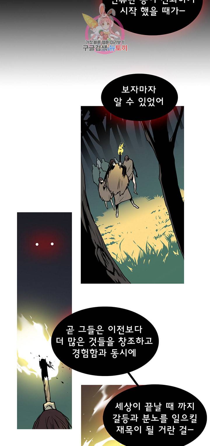디어 도어 DEAR DOOR 86화 37