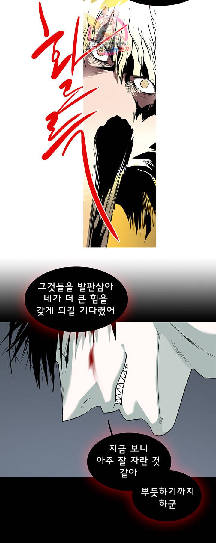 디어 도어 DEAR DOOR 86화 38