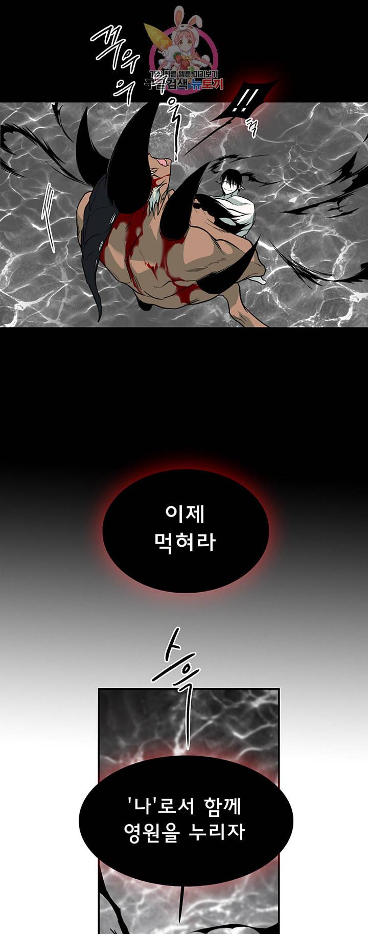 디어 도어 DEAR DOOR 86화 39