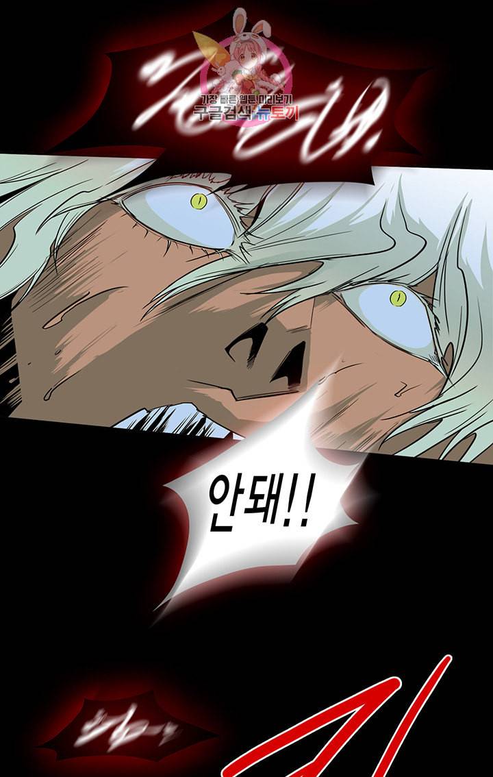 디어 도어 DEAR DOOR 86화 50