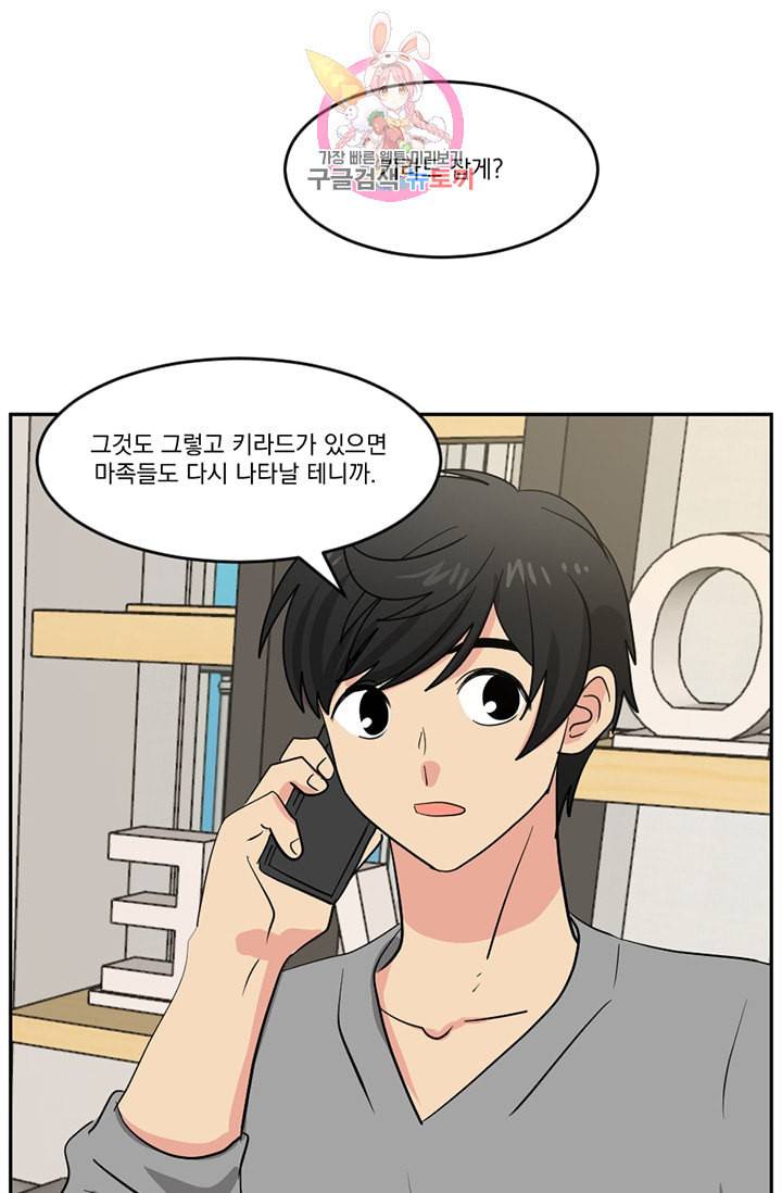 리더 Reader 읽는자 115화 1