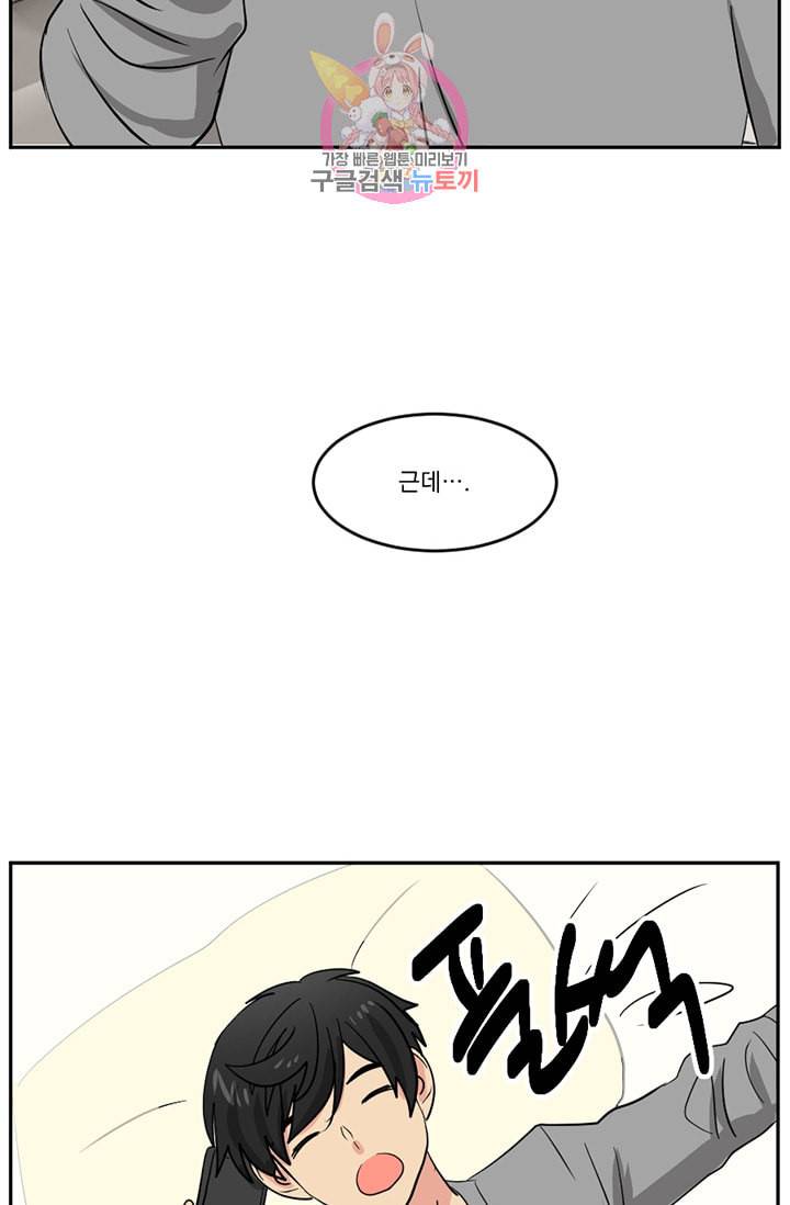 리더 Reader 읽는자 115화 2