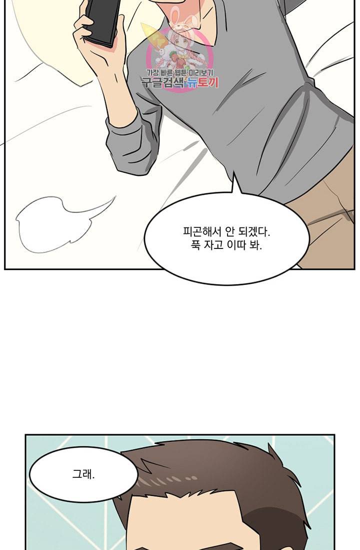 리더 Reader 읽는자 115화 3