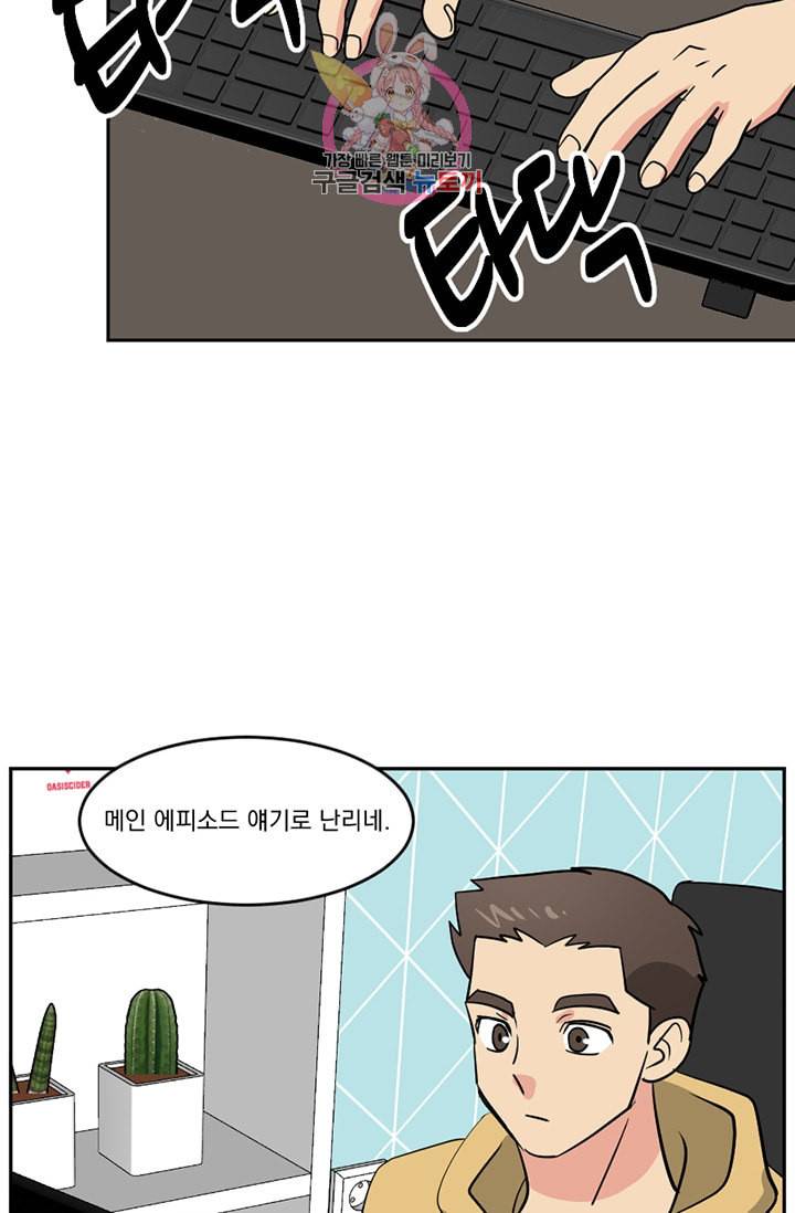 리더 Reader 읽는자 115화 5