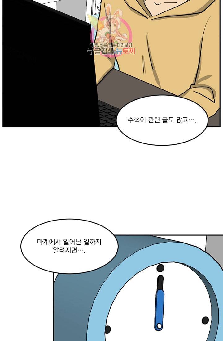 리더 Reader 읽는자 115화 6