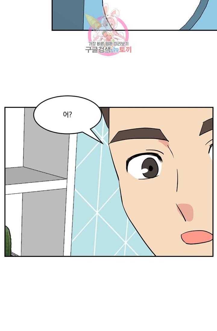 리더 Reader 읽는자 115화 7