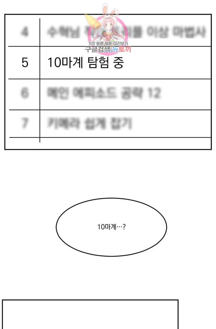리더 Reader 읽는자 115화 8