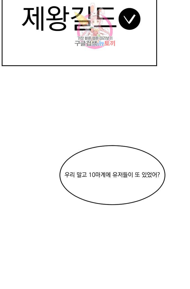 리더 Reader 읽는자 115화 9