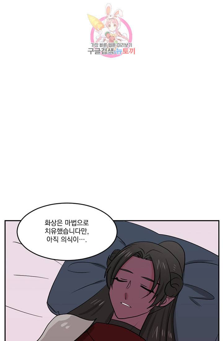 리더 Reader 읽는자 115화 11