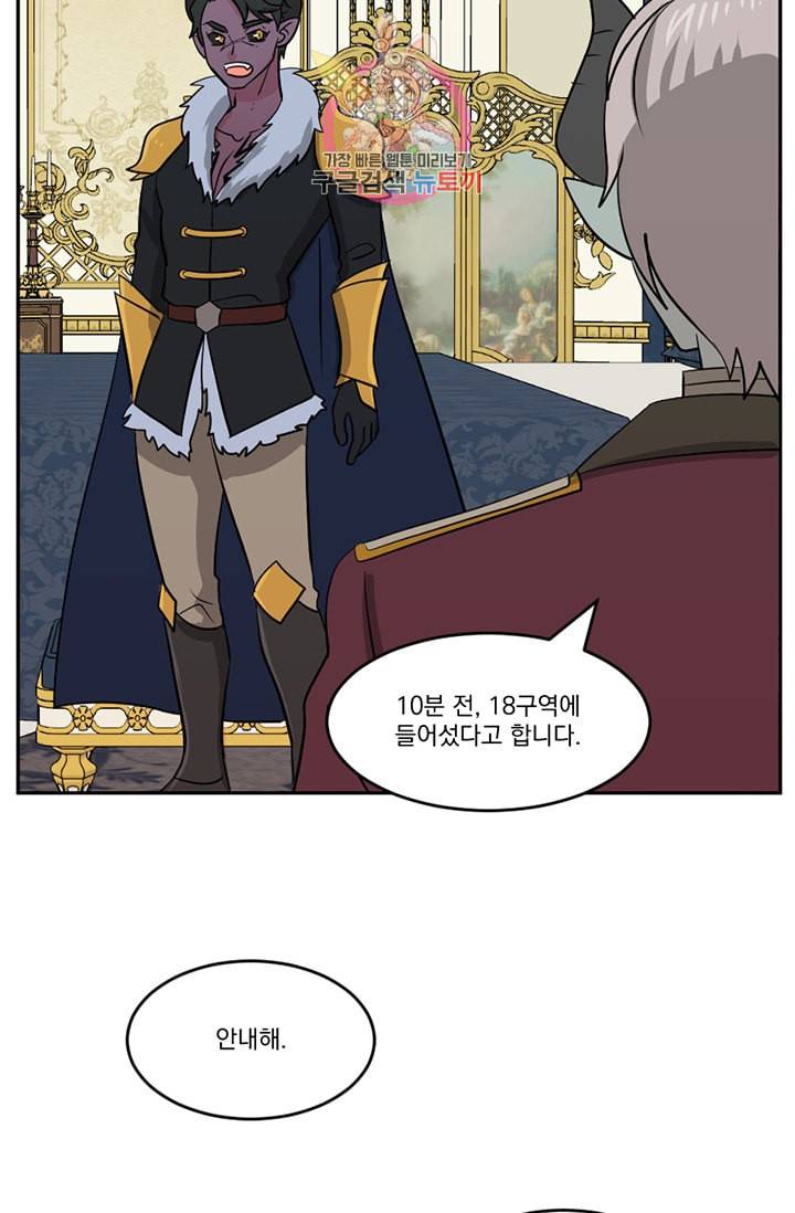 리더 Reader 읽는자 115화 14
