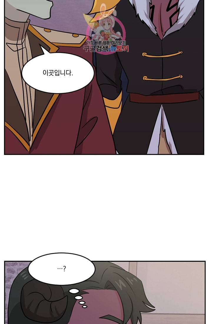 리더 Reader 읽는자 115화 16
