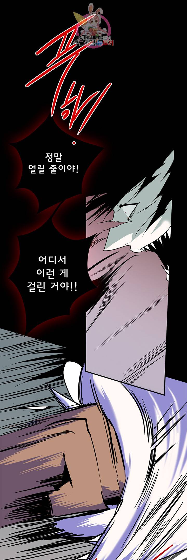 디어 도어(DEAR. DOOR) 87화 5