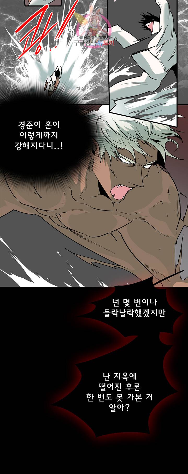 디어 도어(DEAR. DOOR) 87화 7
