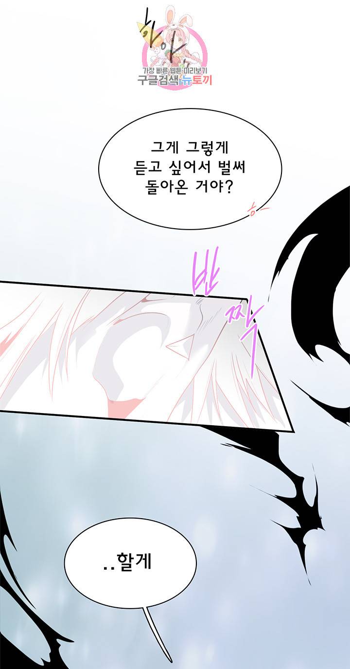 디어 도어(DEAR. DOOR) 87화 16