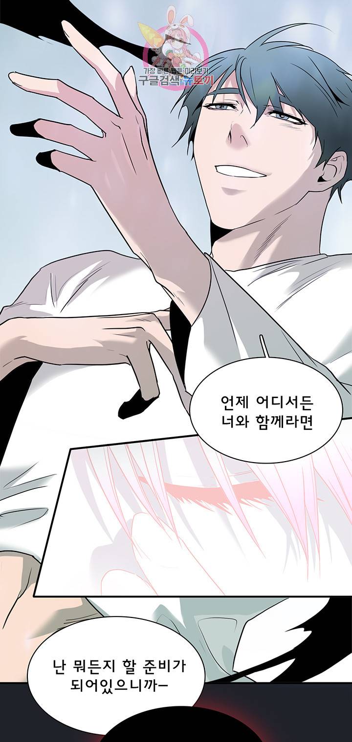 디어 도어(DEAR. DOOR) 87화 17