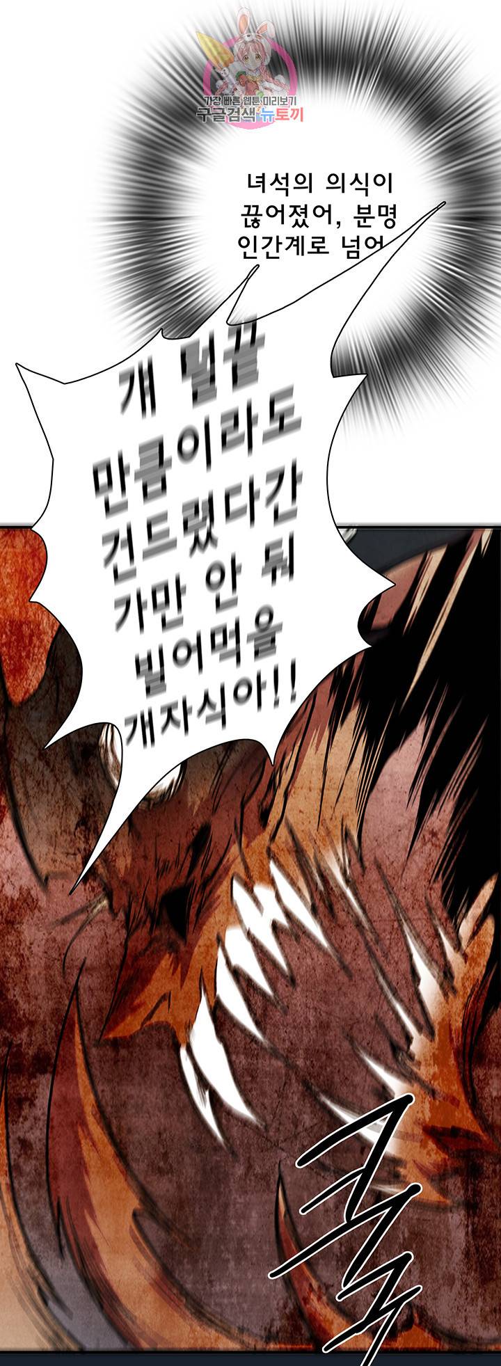 디어 도어(DEAR. DOOR) 87화 23