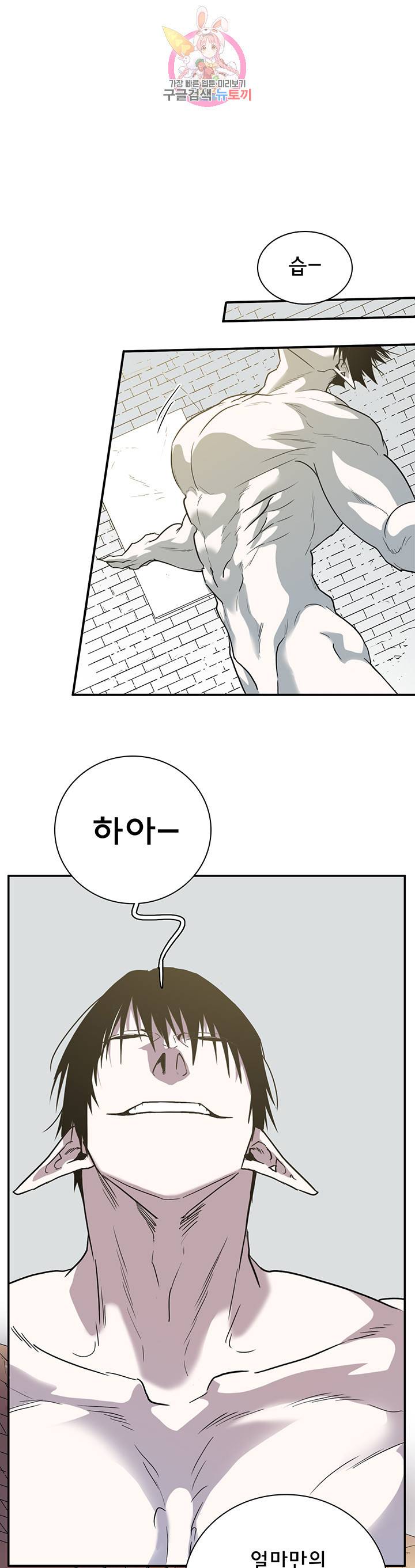 디어 도어(DEAR. DOOR) 87화 26