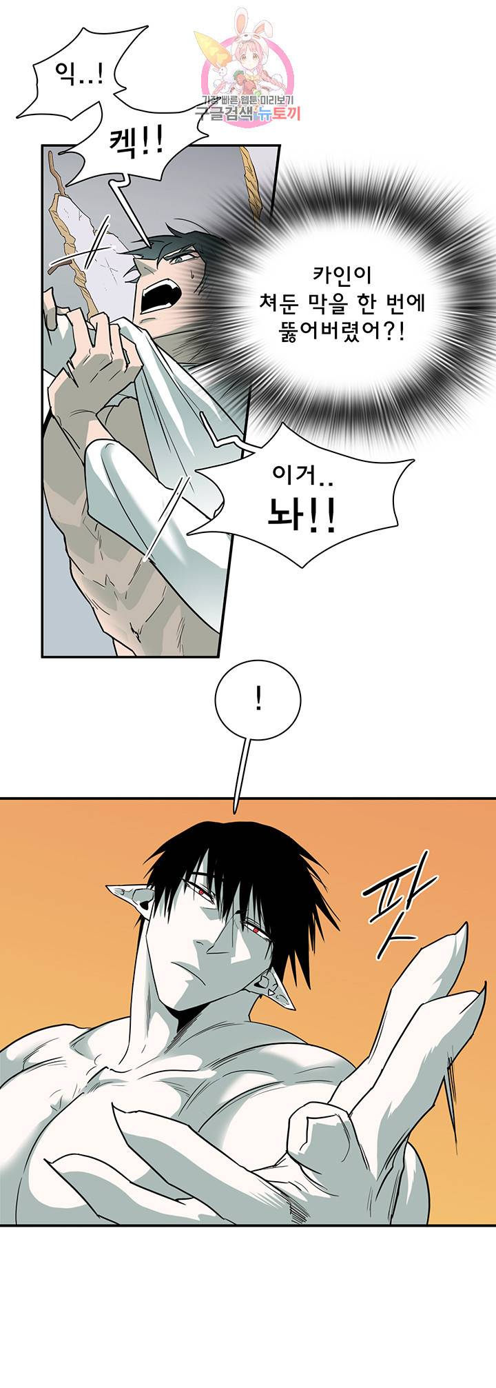 디어 도어(DEAR. DOOR) 87화 28